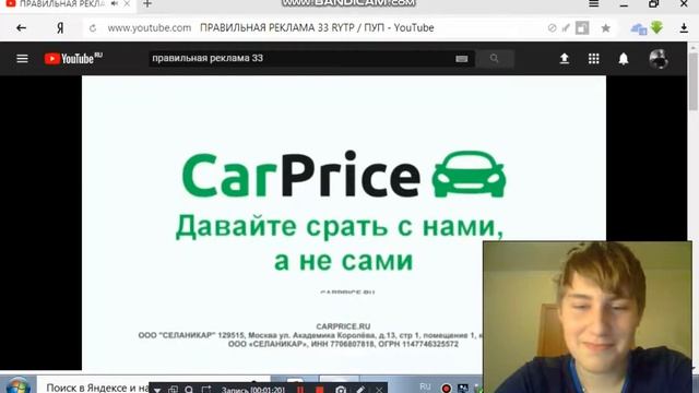 Правильная реклама 33 ритп - Реакция . смотреть онлайн