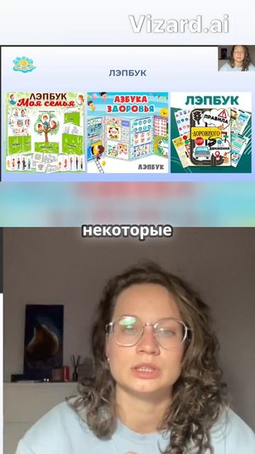 Как лэпбук может изменить обучение детей