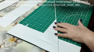 СКРУТКА БЕЗ УТОЛЩЕНИЯ при помощи помогатора