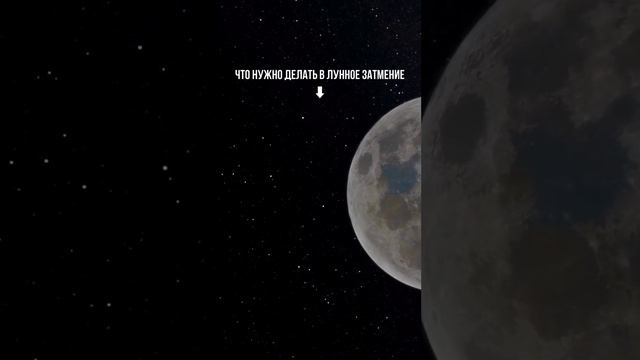 Магический день 25 марта - полнолуние и лунное затмение! #mandala #shots #практика