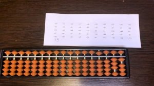 Ментальная арифметика. Урок 7