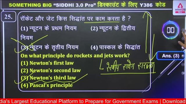 BSSC CGL-3 2022 | BSSC CGL Science | Science Express | By Vivek Singh #11