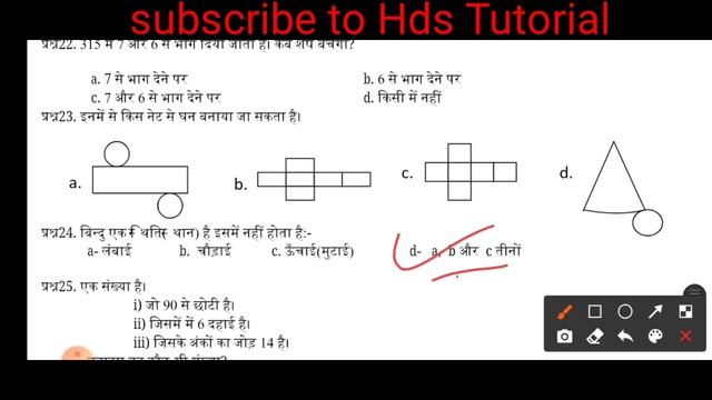jcert class 5 nas practice test paper set 2 | class 5 nas practice test set 2 | jac nas class 5 смотреть онлайн