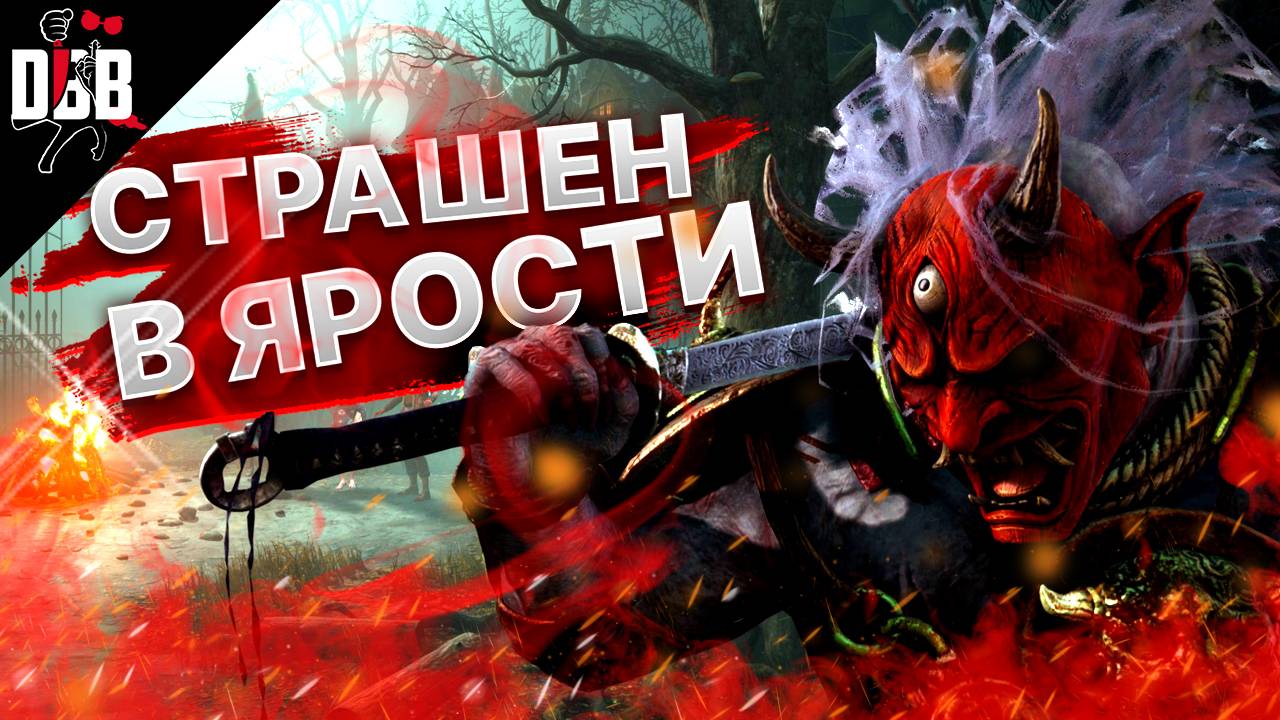 НАУЧИЛСЯ ЮЗАТЬ АБИЛКУ ОНИ в Dead by Daylight