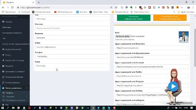 Регистрация и первые шаги в системе GPN
