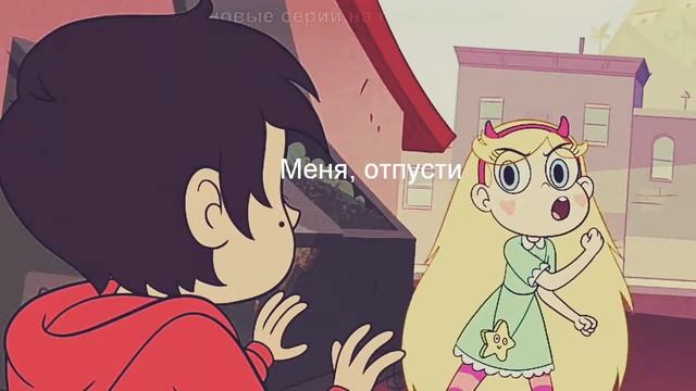 Клип:СтарКо- Вылечусь//Мединка Малинка//Стар против сил зла. смотреть онлайн