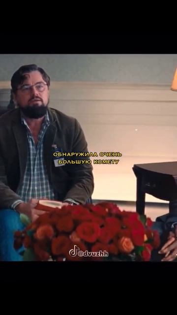 Обнаружили комету;) #shorts #shorts #film #топ #фильмы смотреть онлайн