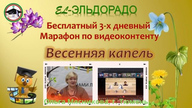 Ольга Мясникова смотреть онлайн