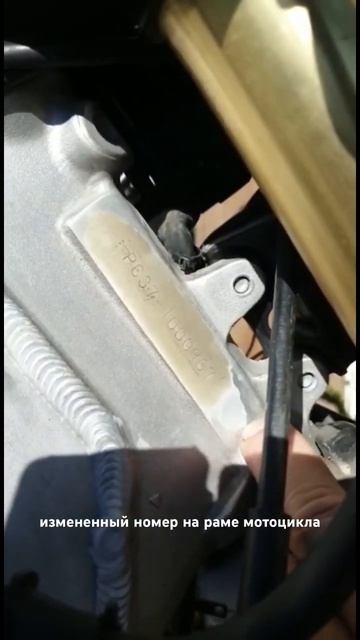 Измененный номер на раме мотоцикла. Рама покупалась отдельно с документами, отказ в учете. смотреть онлайн