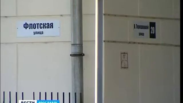 Traffic on the street Tereshkova in Yaroslavl will be one way смотреть онлайн