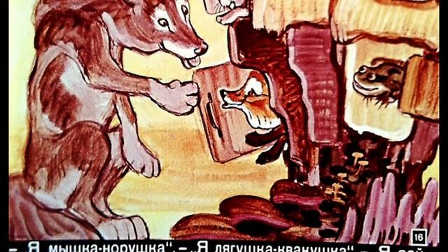 ТЕРЕМОК #сказка #диафильм #добрыесказки #мультфильм #читаемсмамой