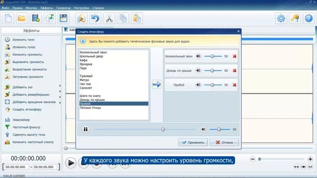 АудиоМАСТЕР как пользоваться  АудиоМАСТЕР Обзор программы