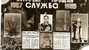 байконурцы за нас