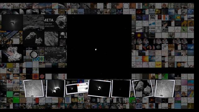 69738 фотографий кометы Чурюмова Герасименко выложили в открытый доступ