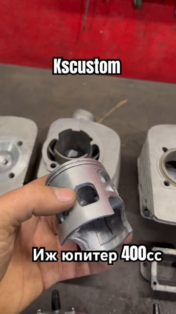 Тюнинг форсировка иж юпитер 350 в 400сс смотреть онлайн