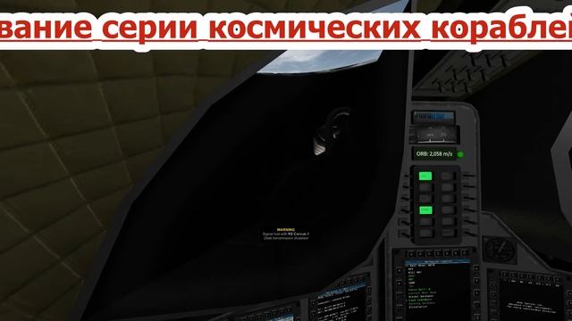 Виртуальный суборбитальный запуск КК