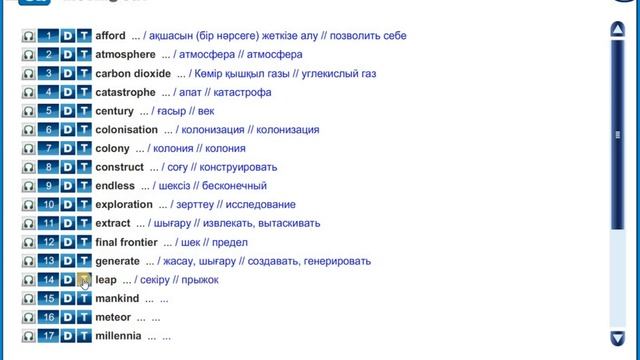 Action 10 Module 8 Vocabulary p 100 смотреть онлайн