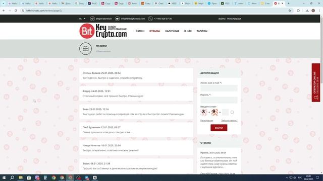 Обменник BitkeyCrypto, отзывы