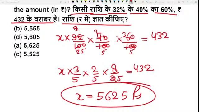 RRB GROUP D EXAM 17 AUGUST EXAM PAPER 2022 BSA| RRB NTPC PAPER SOLUTION BSA CLASS|GROUP D PAPER-40