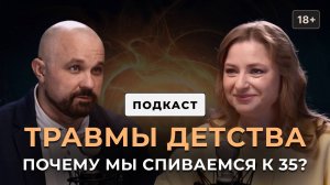 Вся правда о зависимостях, ловушках, стадиях. Василий Шуров