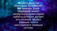 10 интересных фактов о космосе