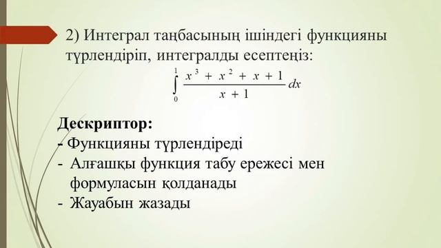 Алгебра 2 смотреть онлайн