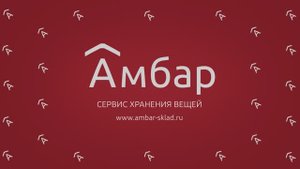 Как забрать вещи