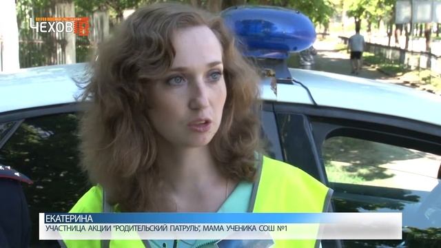 Акция Родительский патруль смотреть онлайн