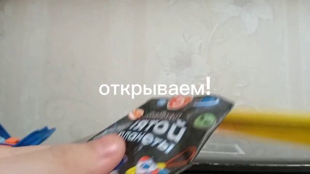 распоковка тайны пятой планеты из пятерочки!!!!! смотреть онлайн