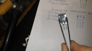 Ремонт перетворювача DC/DC 1800 W/30A.