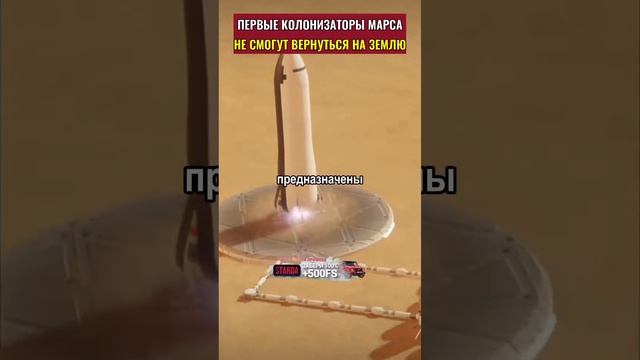 Илон Маск заявил, что первые колонизаторы Марса никогда не вернуться на землю смотреть онлайн