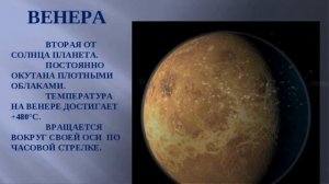 Презентация на тему: "КОСМОС"