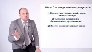 Как купить квартиру через  Жилищный кооператив  Бест Вей