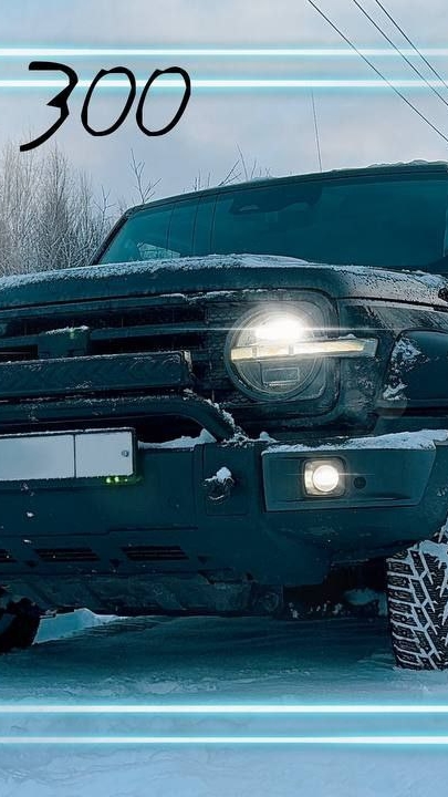 Tank300 смотреть онлайн