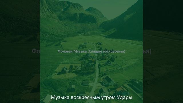 Атмосфера (Тихие воскресенья) смотреть онлайн