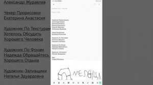 Илья Муромец И Соловей-разбойник Титры