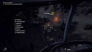 Far Cry® 5 как получить костюм омеги