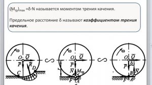 Статика Лекция Трение 2022 05 30 22 09 54