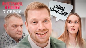 Знакомлюсь с родителями девушки. Реакция на иностранца