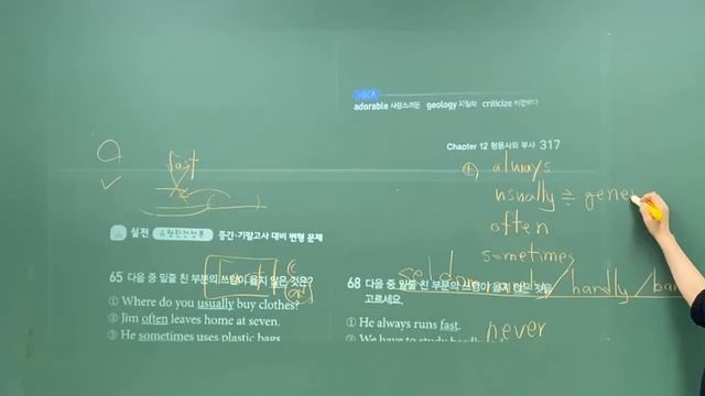 2020_10_27_중1TR1_어법 смотреть онлайн