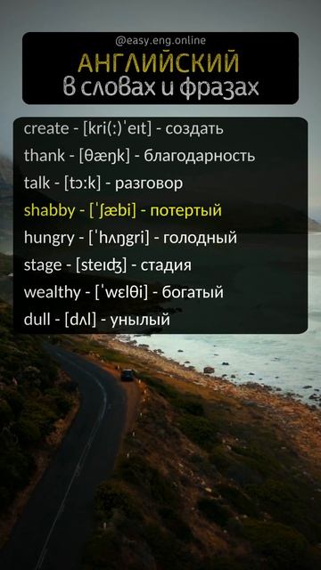 ❌ АНГЛИЙСКИЙ ЯЗЫК С НУЛЯ | 🔖 Английские слова и их перевод смотреть онлайн