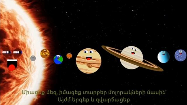 #50 Solar System Planet Song in Armenian/Արեգակնային համակարգ Մոլորակ Երգ смотреть онлайн