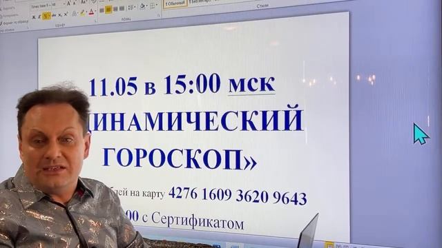Ведический прогноз на Май