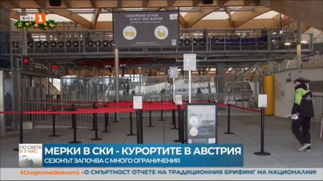 По света и у нас – 24.12.2020, 12:00 часа, по БНТ смотреть онлайн