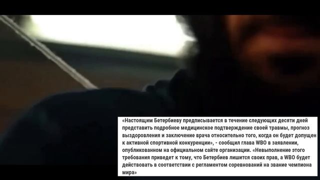 ТРАГЕДИЯ! Бетербиева ЛИШАТ ТИТУЛА ЧЕМПИОНА МИРА из-за ЭТОГО... Дмитрий Бивол - Артур Бетербиев