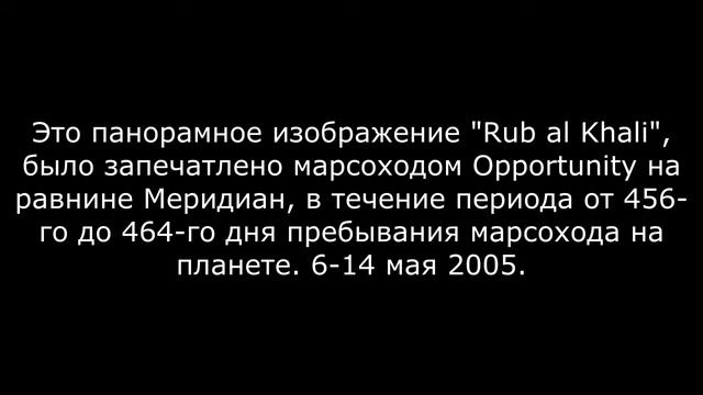 Панорамы МАРСА снятые марсоходами Curiosity и Opportunity смотреть онлайн