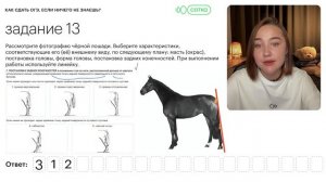 Как сдать ОГЭ по биологии, если ничего не знаешь?