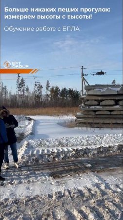 📡 Больше никаких пеших прогулок: измеряем высоты с высоты! 🚁