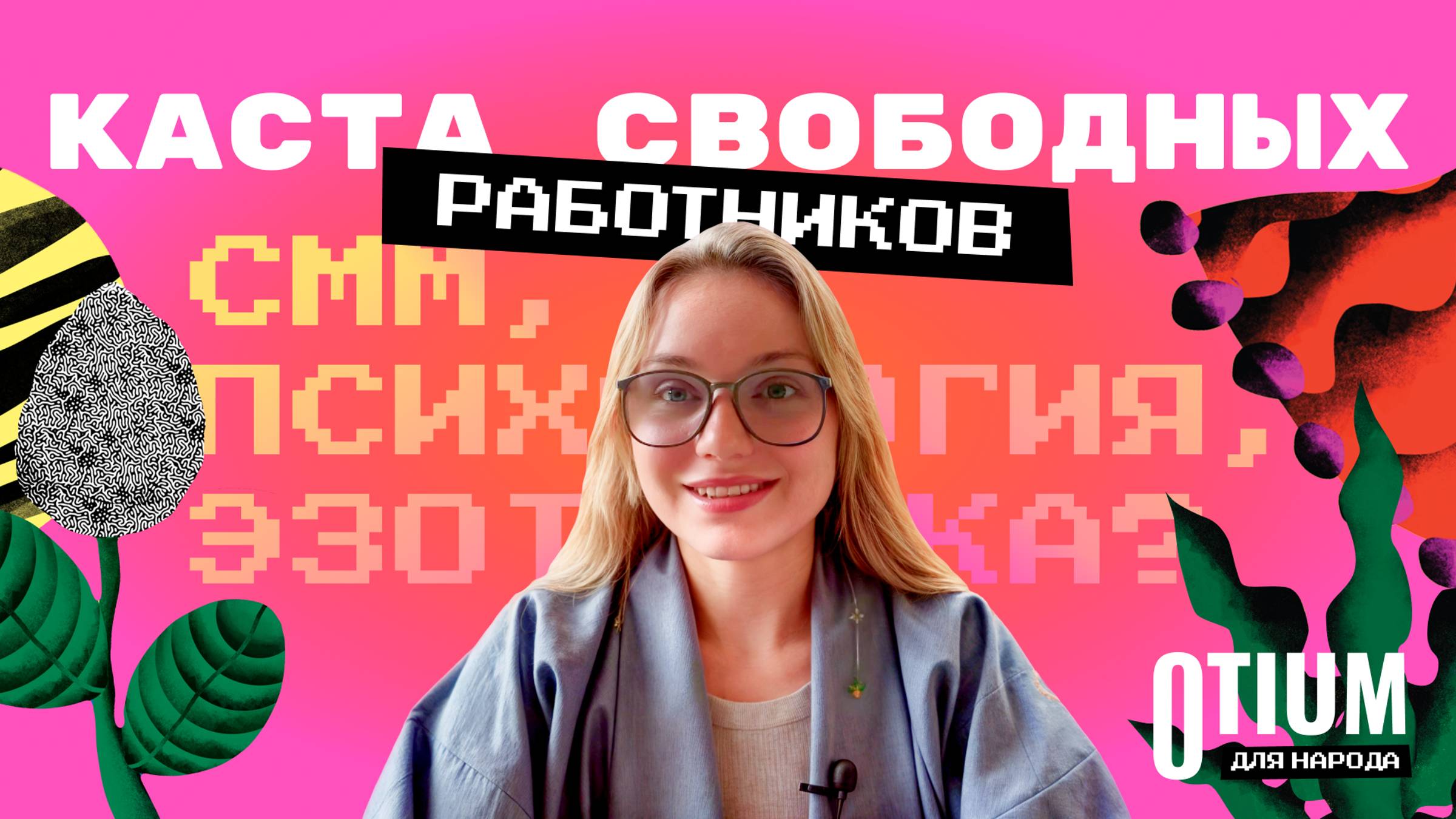 Женская реализация: как понять, в каком ты деле мастер?