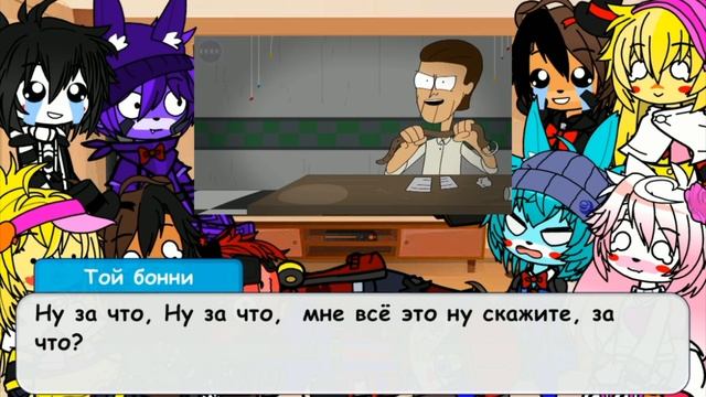 АНИМАЦИЯ ФНАФ 1 2 3 4 ФНАФАФ смотреть онлайн